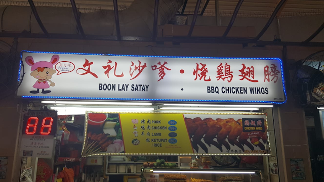 Boon Lay Satay